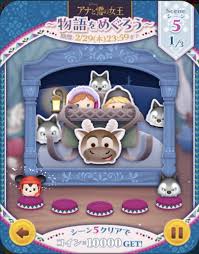 ツムツム攻略日記