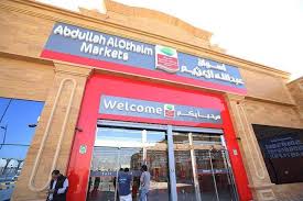 تسوق مع اسواق عبدالله العثيم apk. 14 Ù†Ù…Ùˆ Ø£Ø±Ø¨Ø§Ø­ Ø£Ø³ÙˆØ§Ù‚ Ø§Ù„Ø¹Ø«ÙŠÙ… ÙÙŠ 2019 Ø£Ø®Ø¨Ø§Ø± ØµØ­ÙŠÙØ© Ø§Ù„Ø±Ø¤ÙŠØ©