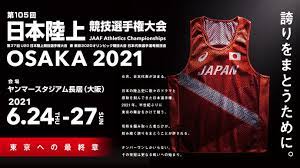 日本陸上競技選手権大会 クロスカントリー競走 2021.02.27 vol 2. æ—¥æœ¬é¸æ‰‹æ¨©é™¸ä¸Š2021 é€Ÿå ±çµæžœ é™¸ä¸Šç«¶æŠ€ã®å¤§ä¼šé€Ÿå ±çµæžœ é™¸ä¸Šè¨˜éŒ²é›†