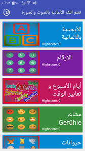 تعلم اللغة الألمانية بالصوت والصورة For Android Apk Download