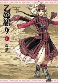 Jangan lupa membaca update manga lainnya ya. A Bride S Story Wikipedia