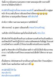 ว่าที่ พันตรีหญิง ภัทรียา สิริวชิรภักดิ์ เป็น พันตรีหญิง 4. à¸ž à¸Š à¸£ Lee Pachara