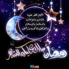 صور رمزيات انستجرام لشهر رمضان المبارك جديدة 2020