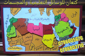 وسيلة تعليمية عن خريطة الوطن العربي social studies education learn english