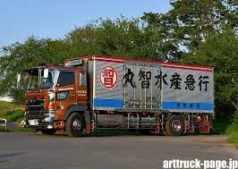 福島編 アートトラックのページ デコトラ トラック 日野 自動車