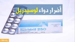 Aug 23, 2015 · لوسيدريل أقراص ينتمى إلى فئة من الادوية يطلق عليها محفزات القدرة الذهنية او المعرفية nootropics. Ø£Ø¶Ø±Ø§Ø± Ø¯ÙˆØ§Ø¡ Ù„ÙˆØ³ÙŠØ¯Ø±ÙŠÙ„ Youtube