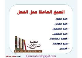 قواعد اللغة العربية في صورة لوحات مبسطة