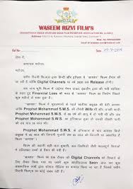 Waseem Rizvi Films Distances From Aisha Teaser Claims It To Be Doctored Western india film producers association and lions club of millennium. waseem rizvi films distances from