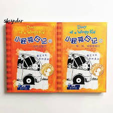 You need to verify every book you want to send to your kindle. Diary Of A Wimpy Kid 17 18 The Long Haul Simplified Chinese And English Comic Bilingual Books Half Chinese And Half English Education Teaching Aliexpress