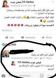 حرصت الفنانة المصرية، فيفي عبده، على تقديم رسالة لعارضة الأزياء المغربية، إبتسام بطمة، بعد خروجها أمس السبت، من سجن الوداية، ب مراكش.وعلقت أشهر راقصة استعراضية في العالم العربي على خبر معانقة إبتسام بطمة للحرية، قائلة: ÙÙŠÙÙŠ Ø¹Ø¨Ø¯Ù‡ Explore Tumblr Posts And Blogs Tumgir