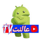 عالنت TV