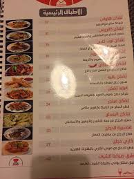 مطاعم تبوك En Twitter مطعم الضيافه المروج مقابل برج الخزان قسم للعائلات وقسم للافراد الطلب نفر مشاوي مشكل 30ريال طاجن داوود باشا 20ريال نفر رز برياني 7ريال بيبسي