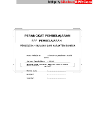 Rpp k13 kelas 3 revisi 2018. Rpp Ips Kelas 3 Semester 2 Sejarah Uang Seputar Sejarah