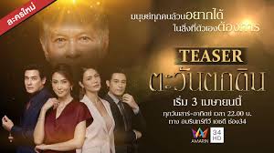 ดูทีวีช่อง amarin tv (34) อมรินทร์ทีวี 34hd เติมเต็มความคิด เต็มจินตนาการ กดหมายเลข 34 รวมข่าวเด่น ข่าวบันเทิง ตรวจสลากกินแบ่งรัฐบาล ดู. Teaser à¹€à¸£ à¸¡ 3 à¹€à¸¡à¸©à¸²à¸¢à¸™ 2021 Amarin Tvhd34