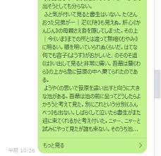Lineのメッセージの文字数の上限はあるのか解説 Aprico