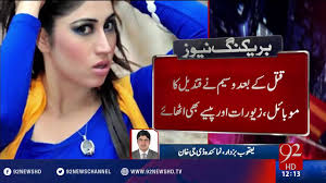 Ayan Ali Murder Case