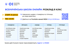 Share your videos with friends, family, and the world Rozklad Urokiv Vseukrayinskoyi Shkoli Onlajn Osvita Ua