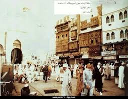 المدينة المنورة زمان Old Photos Saudi Arabia Mecca