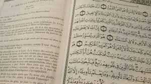 ترجمة معاني القرآن الكريم إلى اللغة التركية موقع مقالات إسلام ويب