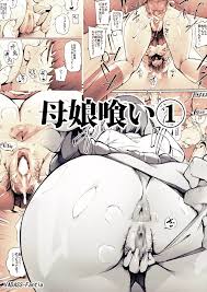 母娘喰い1-3 - 商業誌 - エロ漫画 - NyaHentai