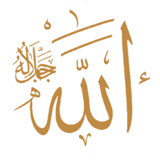 Download kaligrafi khat kufi bismillah allah dan muhammad png dan psd halo sahabat dyp im pada kesempatan kali ini kami akan bagikan bahan mentahan desain kaligrafi berupa kalimat bismillah. Kaligrafi Allah Khat Diwani Cikimm Com