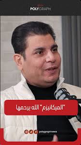 بشري الخليل: حـ ـزب الله أخطأ في السياسات الداخلية... #بشري_الخليل #لبنان  #السياسة