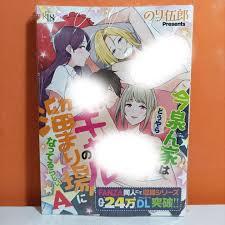 Doujinshi GOT Comics A5 Manga Imaizumin-chi wa Douyara Gal no Tamariba ni  Natteru Rashii / Nori5rou | Kyou Hobby Shop