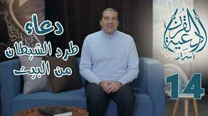 اللهم أنزلني منزلا مباركا وأنت خير المنزلين. Ø£Ø³Ø±Ø§Ø± Ø£Ø¯Ø¹ÙŠØ© Ø§Ù„Ù‚Ø±Ø¢Ù† Ø¯Ø¹Ø§Ø¡ ÙØªØ­ Ø£Ø¨ÙˆØ§Ø¨ Ø§Ù„Ø¨Ø±ÙƒØ© ÙˆØ§Ù„ØªÙŠØ³ÙŠØ± ÙˆØ§Ù„ØªÙˆÙÙŠÙ‚