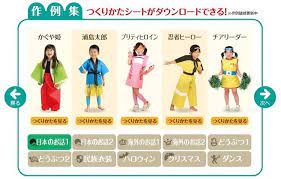 発表会 お遊戯衣装 簡単に作製するならやっぱり不織布 カラーポリがおすすめ hapimade手芸教室 ハンドメイド 手作りのお手伝い お遊戯会 お遊戯会 衣装 衣装 手作り