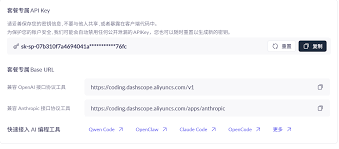 玩一下7.9元的阿里CodingPlan ！ – 托尼不是塔克