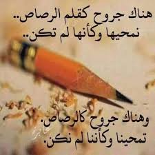 حلمنا للدعايا والاعلان والتسويق وتصوير الحفلات سلسلة علمتنى الحياة 08 cute good morning quotes funny arabic quotes cover photo quotes