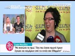 Ευρώ οι πωλήσεις το 2020. Entertv Sofia Moytidoy Me Skotwnei To Prwi Tote Poy Ekana Prwino Hmoyn Egkyos Kai Youtube