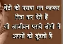 First wedding anniversary wishes for wife in hindi. Pin On True Words