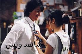 مشاهدة فيلم A Moment To Remember 2004 مترجم كامل Hd اون لاين