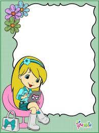 صور اشكال جميلة مفرغة للكتابة عليها للاطفال صور اطارات للاطفال بالعربي نتعلم page borders design clip art borders colorful borders design