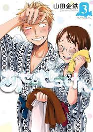 ase to sekken あせとせっけん sweat and soap by yamada kintetsu 汗皂交香 山田金铁 saved by yong ming manga love manga anime