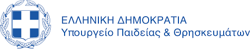 Ο επίσημος λογαριασμός του υπουργείου παιδείας και θρησκευμάτων ελλάδας. Ypoyrgeio Paideias Inlefkas