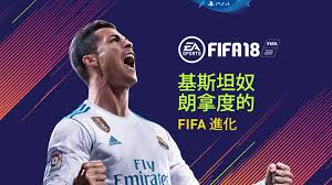 Background hd wallpapers best collection download for pc, desktop, laptop, mobile phone and tablet. Cæœ—æ‹¿åº¦çš„fifaé€²åŒ–å²