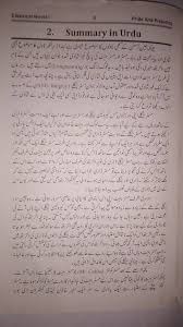 Maybe you would like to learn more about one of these? Pride And Ma Bs English University Of Sargodha Facebook