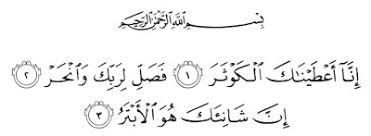 Berikut arti dan keutamaan membaca surat ini. Khutbah Idul Adha Perintah Dalam Surat Al Kautsar