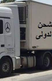 نقل عفش من الرياض الى الدمام 0533352504 نقل عفش من الرياض الى الدمام 0533352504 trucks vehicles
