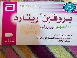 بروفين مسكن قوى للاسنان boarding pass airline
