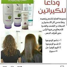 الشعر وداعا للكيراتين شعر صحي لامع جده القصيم الرياض ابها السعودية الكويت الامارات قطر البحرين forever products forever living products shampoo bottle