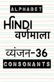 Print the flashcards in a us letter document size paper. Hindi Alphabet Worksheets Teaching Resources Tpt