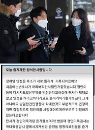 지난 9일 양모 장씨가 남편인 안모씨에게 보낸 다섯쪽 분량의 옥중편지를 불법 취득해 공개했던 유튜버 제이tvc는 장씨와 4일간 구치소 신입방에서 함께 지냈다는 이의 측근 a씨를 통해 장씨의 구치소. ì •ì¸ì´ ì–'ëª¨ ì¸¡ ì •í¬ì› ë³€í˜¸ì‚¬ ìž¬íŒì„œ ë³¸ ì‹œë¯¼ ë¬´ì‹œí•˜ë©´ ì•ˆë  ìƒëŒ€ ì•„ì£¼ê²½ì œ