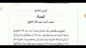 لقاء مع الشاعر عبدالله حسن و اجمل قصائد عن الأم في معكم منى الشاذلي تحميل خطوة جنوبية ياهوى بالي كلمات الشاعر | أحمد أبو عيه أداء أحمد الناشري و علي الشهري و أحمد أبو عيه Ø§Ù„Ø­ÙŠØ§Øª Ù…Ø­Ù…Ø¯ Ø£Ø­Ù…Ø¯ Ø¹Ø¨Ø¯Ø§Ù„Ù„Ù‡ Ø§Ù„Ù…Ø·ÙˆØ¹ Malayalam Meaning Alwaan Poetry Youtube