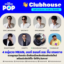 จี๊บ เทพอาจ กวินอนันต์ ซีอีโอคนเก่งเบื้องหลังศิลปินดังทั้งค่าย loveis entertainment ประกาศผ่าน เฟซบุ๊กส่วนตัว jeep tk คว้า นนท์ ธนนท์ ร่วม. à¹€à¸ à¸šà¸•à¸à¸šà¸£à¸£à¸¢à¸²à¸à¸²à¸¨ à¸™ à¸‡à¹‚à¸‡ à¹† à¸£ à¸¡à¸—à¸°à¹€à¸¥ à¸šà¸™ Clubhouse à¸ à¸š 4 à¸«à¸™ à¸¡à¸§à¸‡ Mean à¸™à¸™à¸— à¸˜à¸™à¸™à¸— à¹à¸¥à¸°à¸ˆ à¸š à¹€à¸—à¸žà¸­à¸²à¸ˆ The Standard