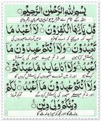 Biasanya kita mendengarkan surat al kafirun ini ketika melakukan sholat berjamaah seorang imam memilih membacakan surat tersebut. Pin On Queen B