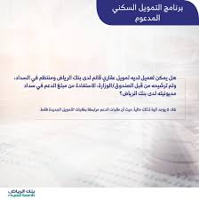 رقم حساب جاري في بنك الرياض. Ø¯ÙˆÙ‚ Ù…Ù… ÙŠÙ…ÙƒÙ† Ø§Ù„Ù‚Ù…Ø§Ù…Ø© ØªÙ…ÙˆÙŠÙ„ Ø¹Ù‚Ø§Ø±ÙŠ Ø¨Ù†Ùƒ Ø§Ù„Ø±ÙŠØ§Ø¶ Hic Innotec Com