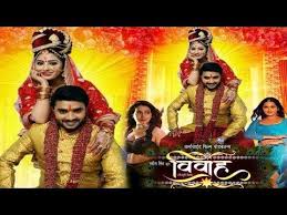3 Days To Go Youtube Vivah व व ह Film Pradeep Pandey Chintu New Bhojpuri Movie Vivah व व ह Youtube In 2020 Download Free Movies Online Film Film Movie